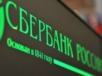 Российский "Сбербанк" уходит с европейского рынка