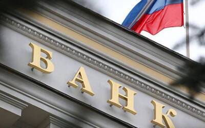 Банк России приостановит торги на Московской бирже