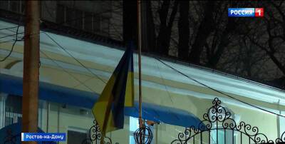 Сотрудники консульства Украины сегодня рано утром покинули Ростов-на-Дону - DONTR.RU