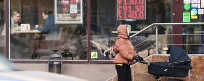 Курс рубля укрепился на 0,13% после открытия торгов на Мосбирже