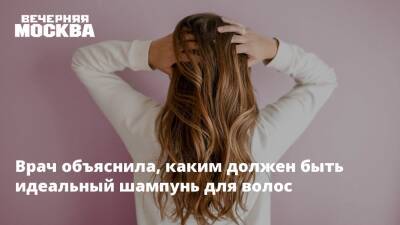 Татьяна Шаповаленко - Врач объяснила, каким должен быть идеальный шампунь для волос - vm.ru - Россия