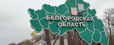 СК РФ возбудил дело из-за падения в Белгородской области двух боевых снарядов