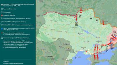 Минобороны РФ сообщает о блокировании трех городов в Украине