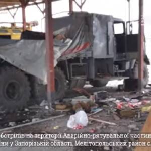 В Мелитопольском районе оккупанты уничтожили аварийно-спасательную часть