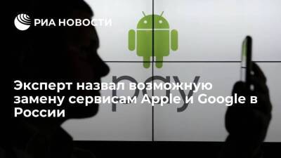 Эксперт Пермяков: Россия, возможно, перейдет на китайские бренды вместо западных сервисов