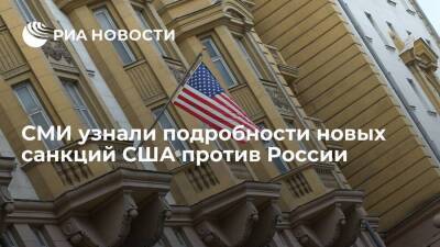 СМИ: новые санкции США могут коснуться компаний российских бизнесменов и их семей