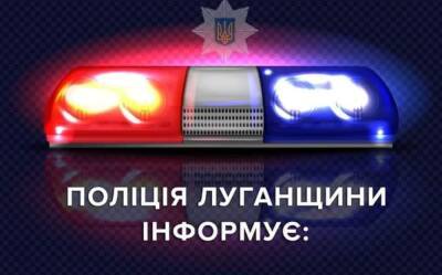 Внимание жителям Луганщины! Номера, куда можно обращаться за помощью в полицию
