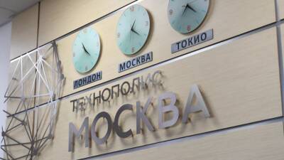 В технополисе «Москва» запустят производство 20 жизненно необходимых лекарств