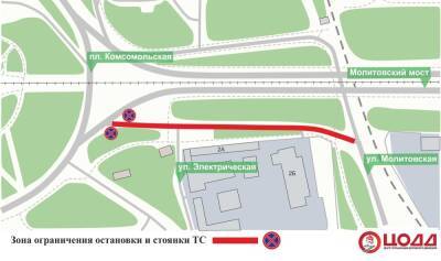 Парковку частично запретят на площади Комсомольской в Ленинском районе с 24 марта