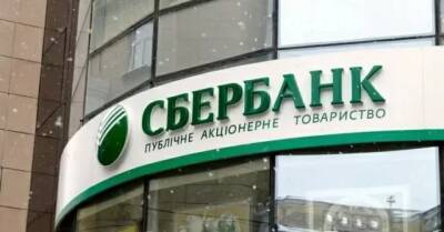 Акции Сбербанка РФ теперь ничего не стоят: туалетная бумага стоит дороже