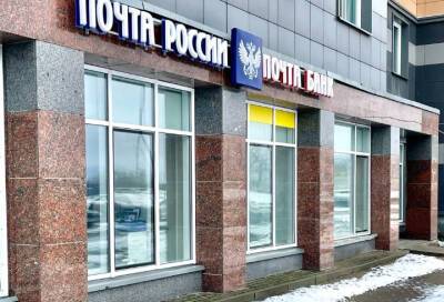 Отделение нового формата «Почты России» открыли в ЖК «Юнтолово»