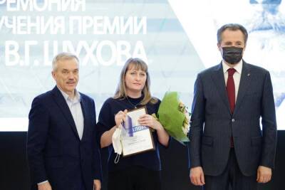 В Белгороде главный технолог завода ЖБК-1 получила премию Шухова