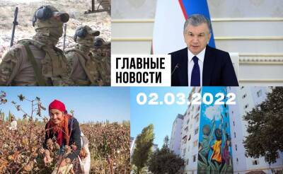 Время рисовать, наших там нет и экстремисты рядом. Новости Узбекистана: главное на 2 марта