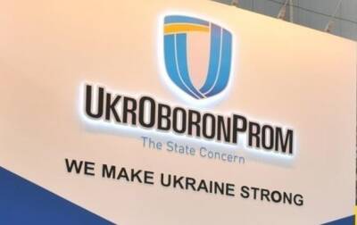 В КБ Луч заявили, что в руководстве Укроборонпрома есть предатели