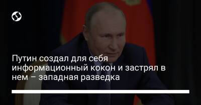 Путин создал для себя информационный кокон и застрял в нем – западная разведка