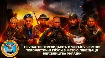 В Украину перекидывают группы боевиков с целью ликвидации руководства Украины