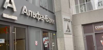 «Альфа-банк Україна» прояснив ситуацію, пов'язану із санкціями на його акціонерів