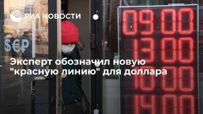 Андрей Маслов - Эксперт Маслов заявил, что текущий курс доллара установился лишь на ближайшие дни - smartmoney.one - Россия - США