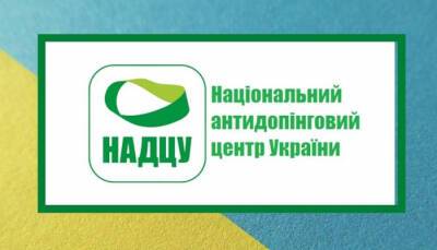 Национальный антидопинговый центр Украины возобновил работу