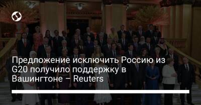 Джина Раймондо - Предложение исключить Россию из G20 получило поддержку в Вашингтоне – Reuters - liga.net - Россия - США - Украина - Вашингтон - Польша - Варшава - Reuters