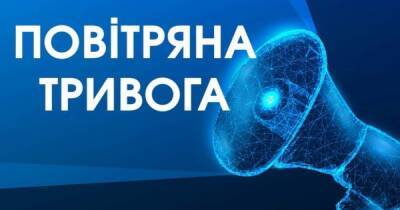 Война с Россией: воздушную тревогу объявили сразу в 17 регионах Украины