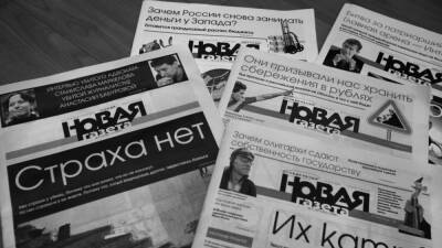 "Новая газета" получила официальное предупреждение от Роскомнадзора