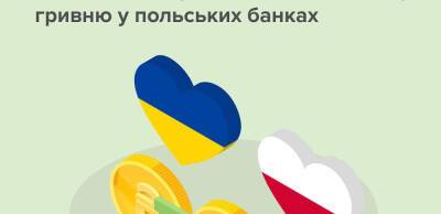 Україна та Польща спростили обмін гривень на злоті. Які ліміти та курс обміну