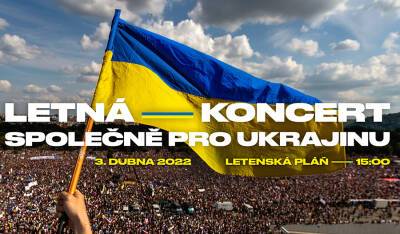 В Праге пройдет масштабный концерт-митинг «Вместе за Украину»