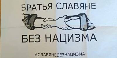 «Братья-славяне». В Черниговской области оккупанты распространяют пропагандистские листовки