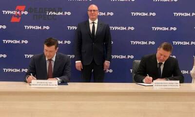 Губернатор Никитин подписал соглашение с корпорацией «Туризм.рф»