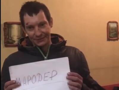 Еще один мародер в Харькове покаялся и пообещал содействовать следствию (видео)