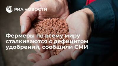 WSJ: фермеры по всему миру сталкиваются с дефицитом удобрений из-за санкций против России