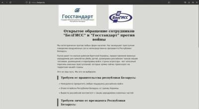 Хакеры взломали более 30 сайтов государственных учреждений Беларуси