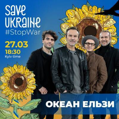 Save Ukraine – #StopWar: стало известно, кто выступит на международном благотворительном телемарафоне в поддержку Украины