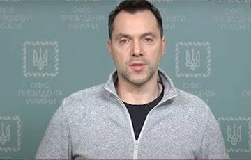 Арестович: У российских оккупантов нет ресурсов, чтобы продолжать наступление