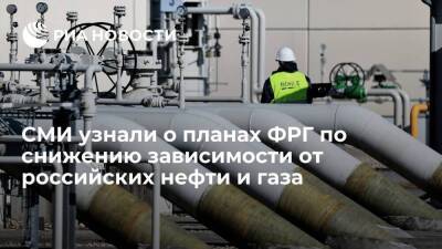Spiegel: ФРГ хочет к концу года сократить до 30 процентов зависимость от российского газа