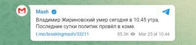 Умер Владимир Жириновский — он очень ждал войны с Украиной