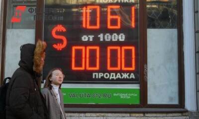 Курс евро опустился ниже 100 рублей