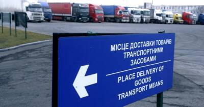 "Самая быстрая таможня в мире". Кто и какие товары повезет в Украину без налогов