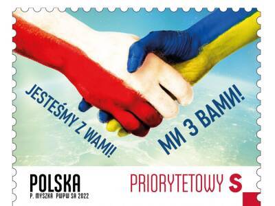 Польша и Эстония выпустили марки в поддержку Украины