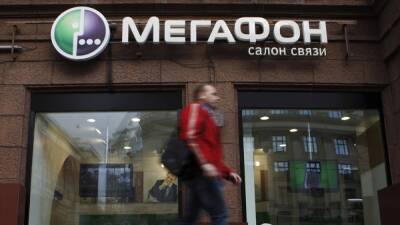 "Мегафон" исключили из международной ассоциации операторов мобильной связи