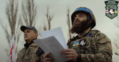 Белорусский батальон Кастуся Калиновского вошел в состав Вооруженных сил Украины (ВИДЕО)