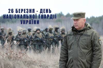 Нацгвардия Украины отмечает 8-й день возрождения | Новости Одессы