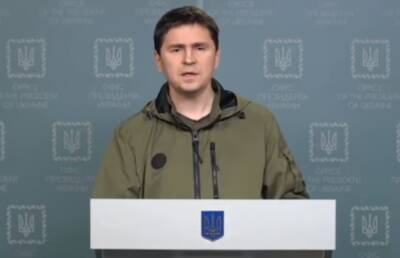 Украина проводит мобилизацию в рф: Подоляк рассказал о разрушительных событиях у оккупантов
