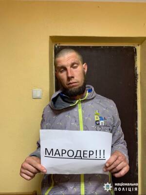 Харьковчане задержали мародера и сдали его полиции