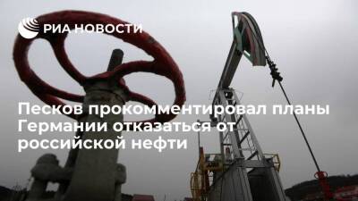 Песков: импорт нефти из России в Европу будет компенсироваться восточным направлением