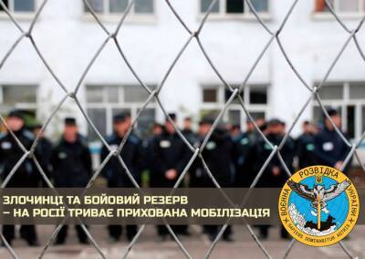 Преступники и боевой резерв: на россии продолжается скрытая мобилизация