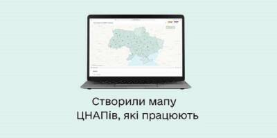 Карта ЦНАПов Украины: зачем она нужна? | Новости Одессы