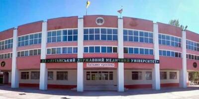 Луганский медуниверситет эвакуирован на Ровенщину