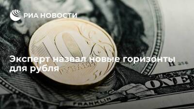 Эксперт Кочетков допустил укрепление рубля на докризисный уровень из-за отказа от долларов